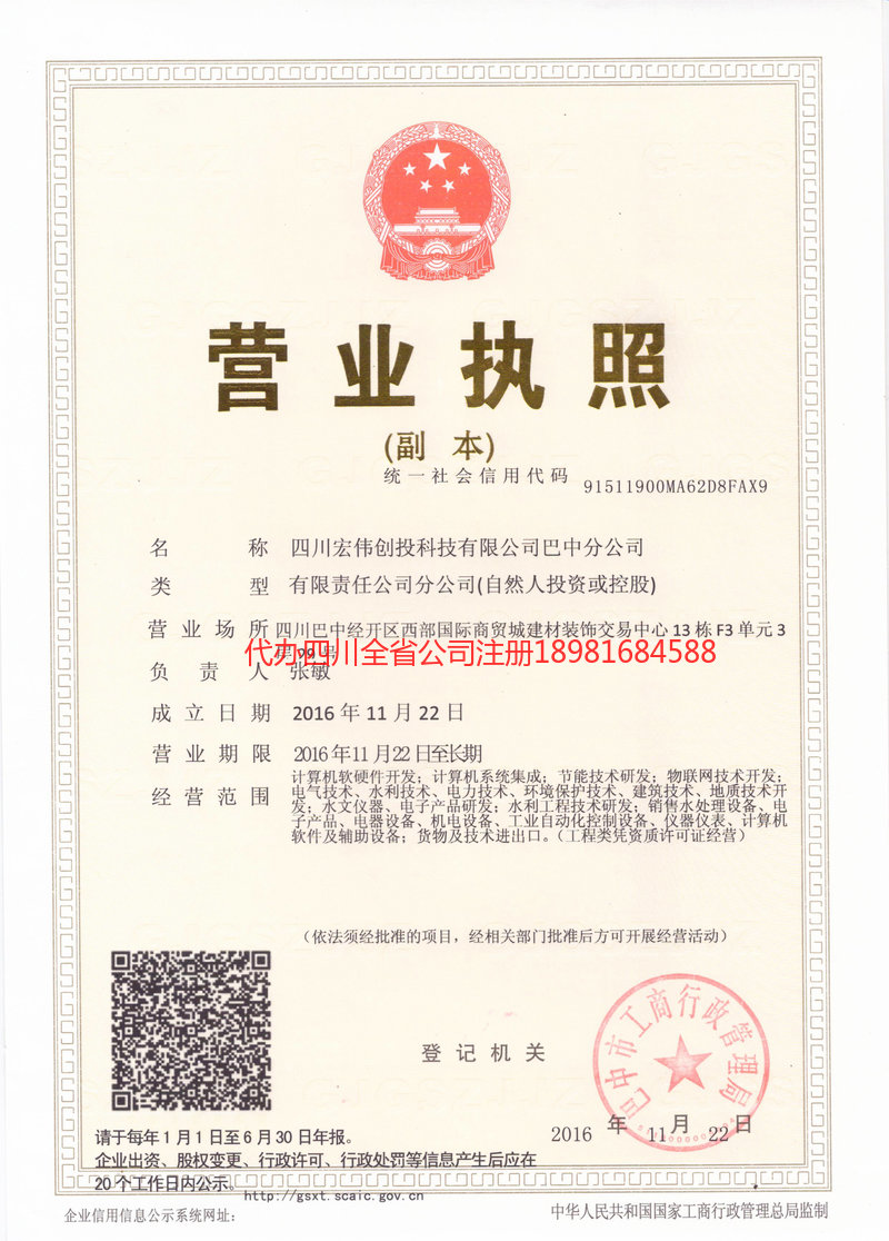 忻州忻州宏伟创投科技有限公司