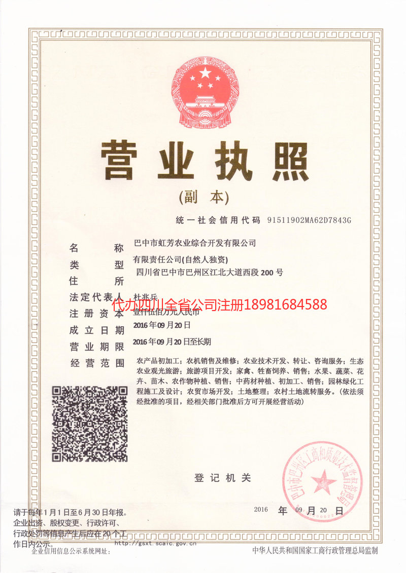 忻州忻州虹芳农业综合开发有限公司