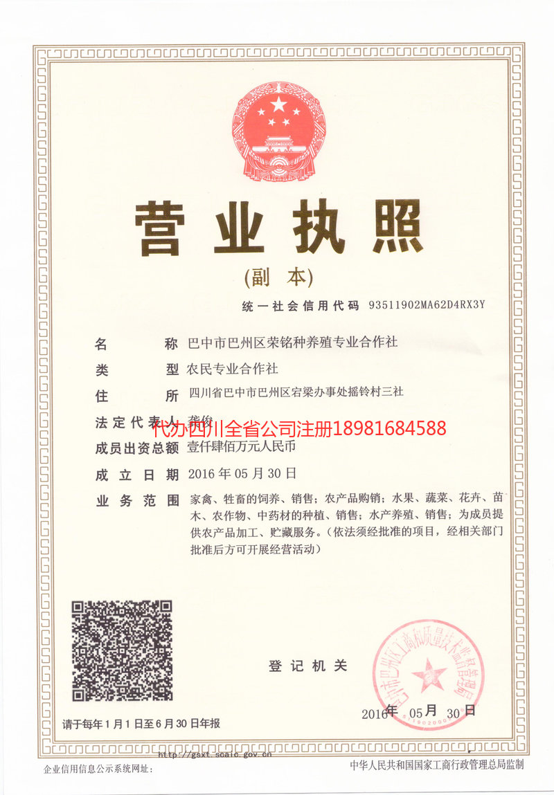 忻州忻州荣铭种养殖专业合作社