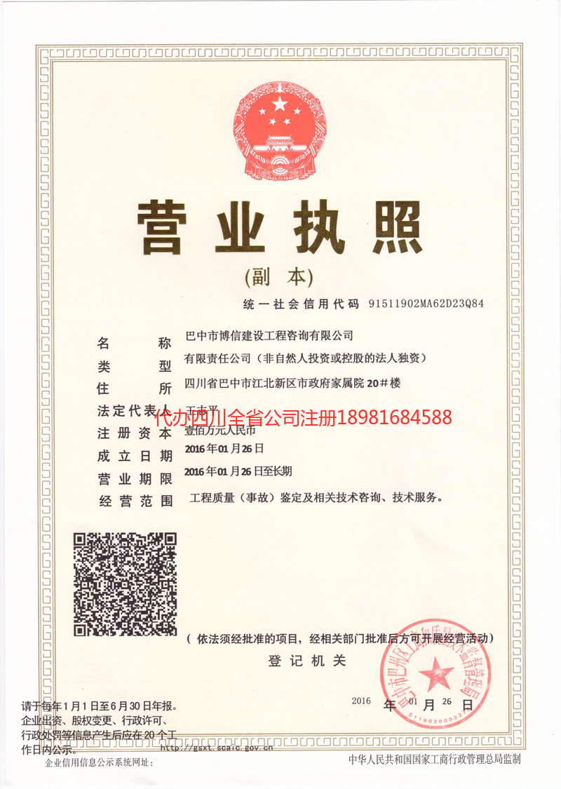 忻州忻州博信建设工程咨询有限公司