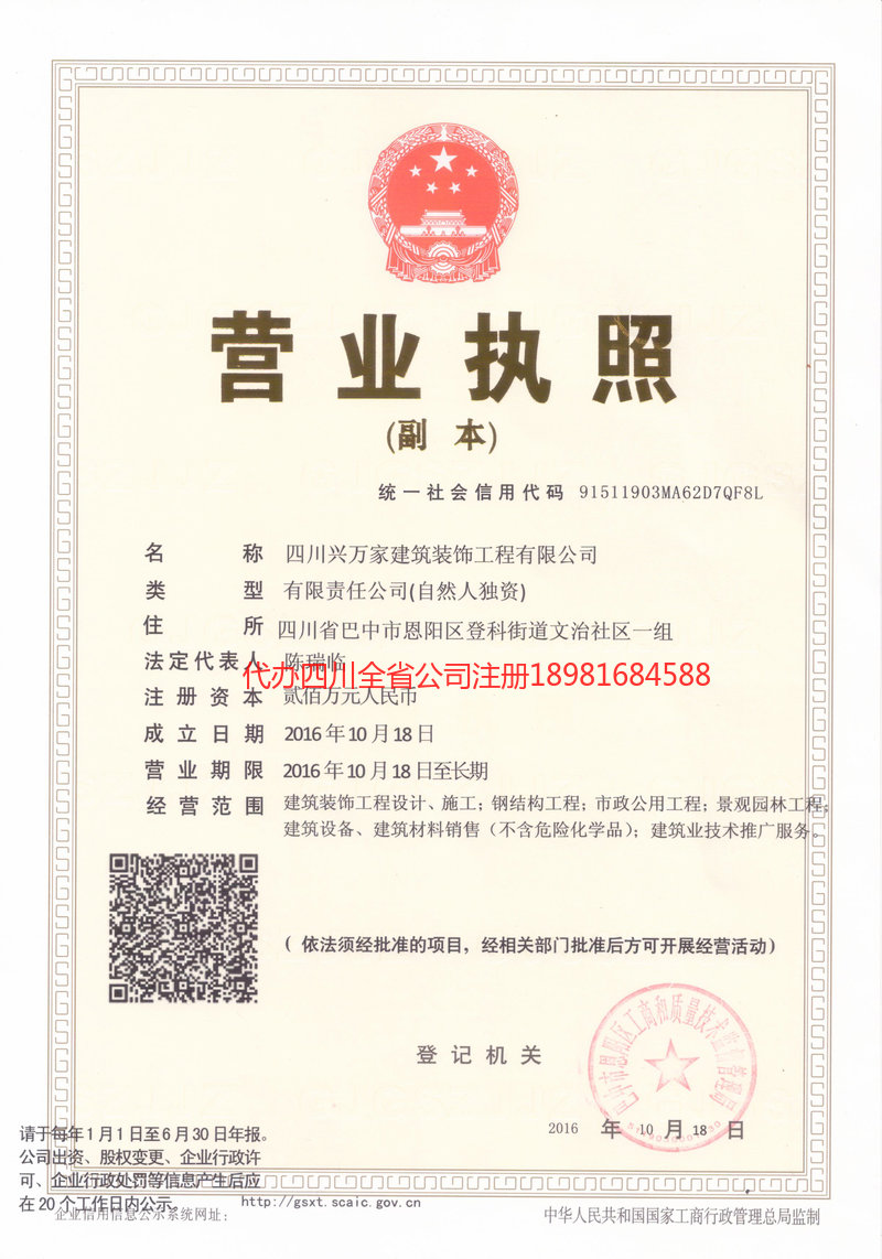 忻州忻州兴万家建筑装饰工程有限公司