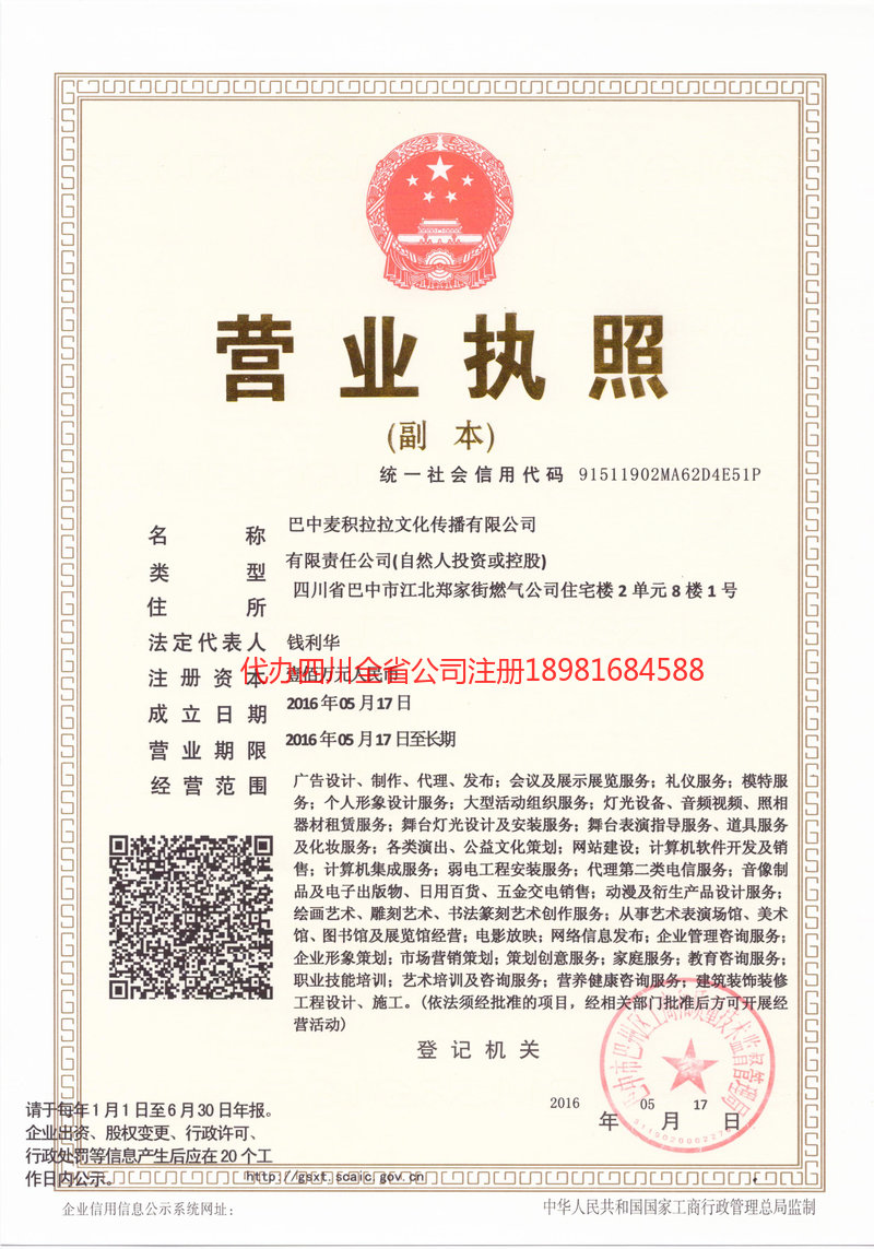 忻州忻州麦j积拉拉文化传播有限公司