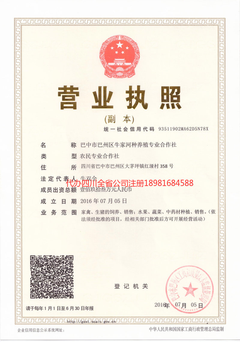 忻州忻州牛家河种养殖专业合作社