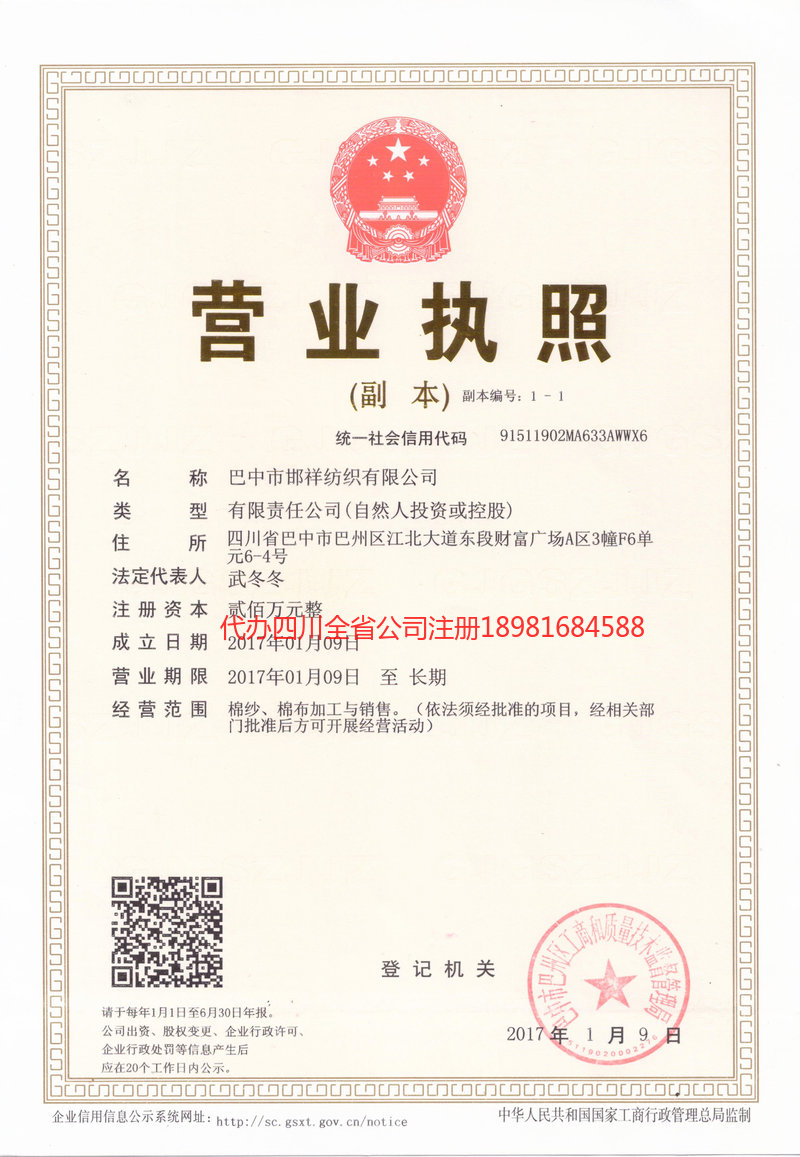 忻州忻州邯祥纺织有限公司