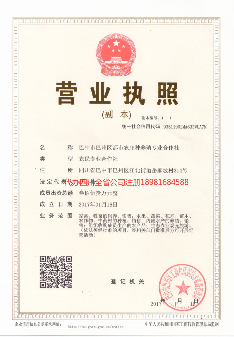 忻州忻州都市农庄种养殖专业合作社